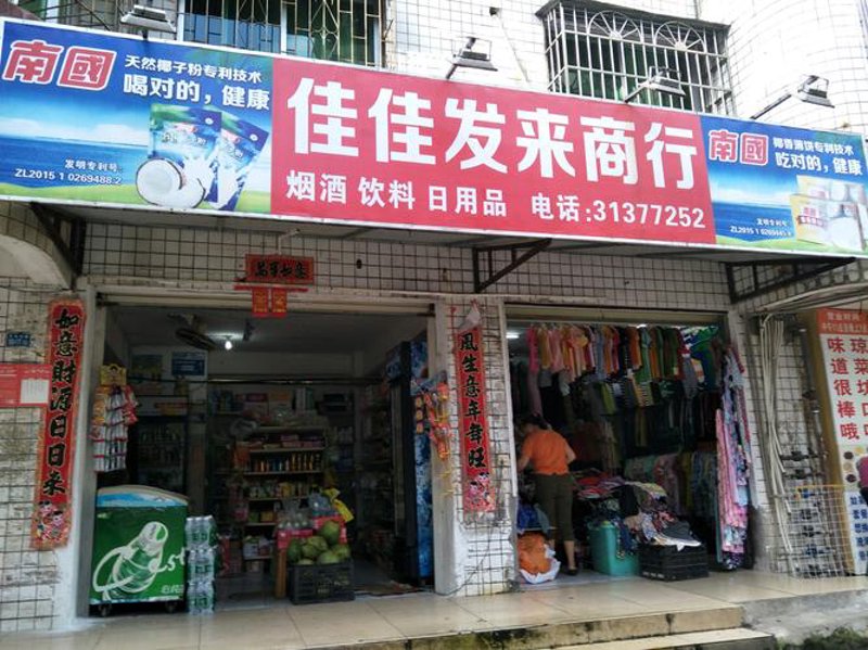 如何高效管理日用百货批发？- 一场智慧零售之旅