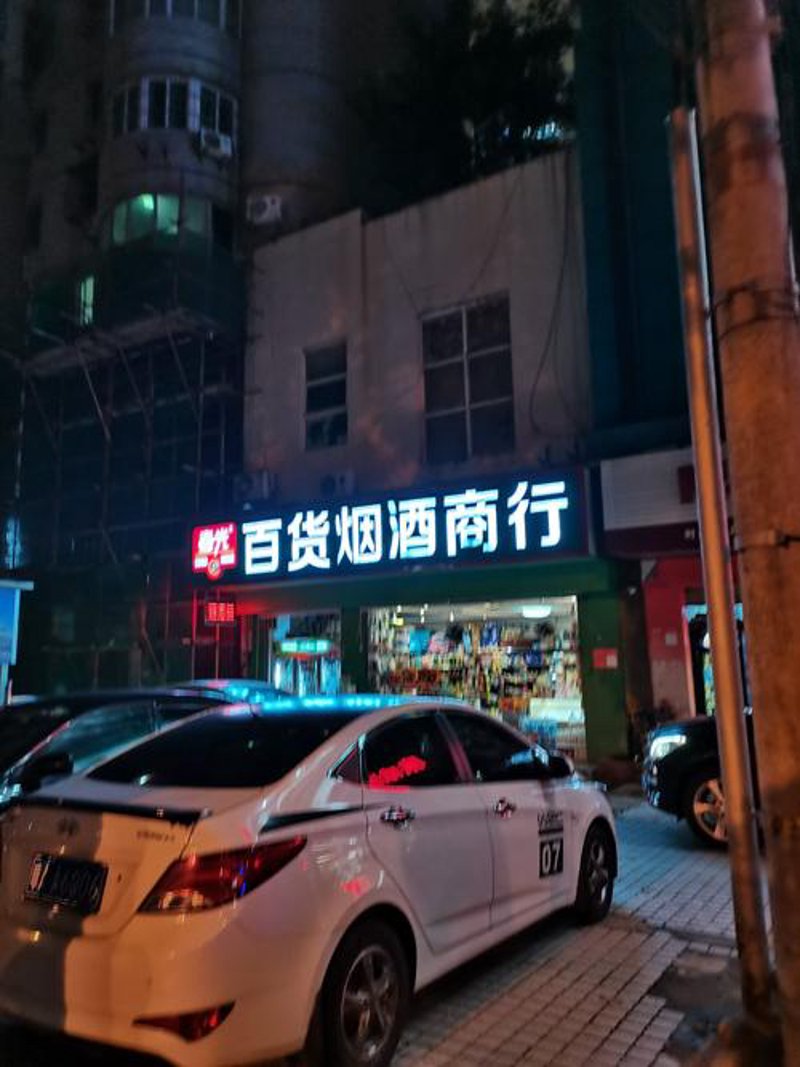 食品饮料批发新趋势解读
